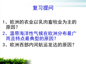 撒哈拉以南的非洲完整版课件.ppt