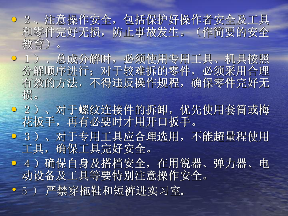 汽车构造拆装实训的简要介绍汽车系共35张幻灯片.ppt_第3页