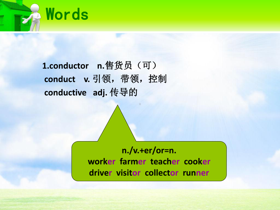 新概念英语第一册第113-114课课件综述.ppt_第2页