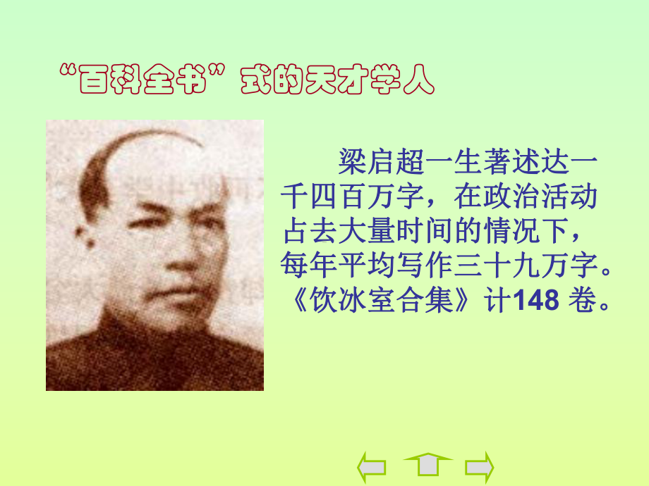 敬业与乐业正式完美版课件.ppt_第3页