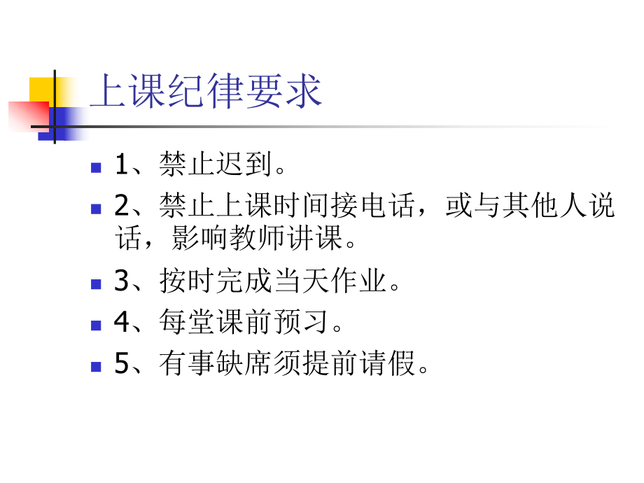 新编证券基础知识复习指导课件.ppt_第2页