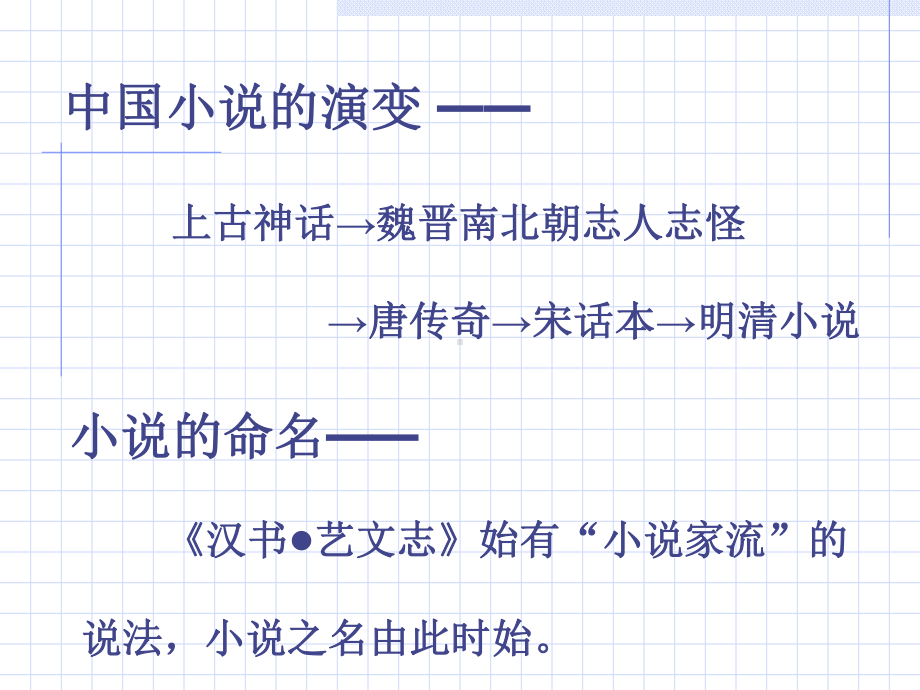 小说的欣赏全面版课件.ppt_第2页