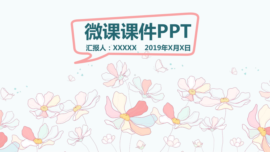 小清新微课模板课件.pptx_第1页