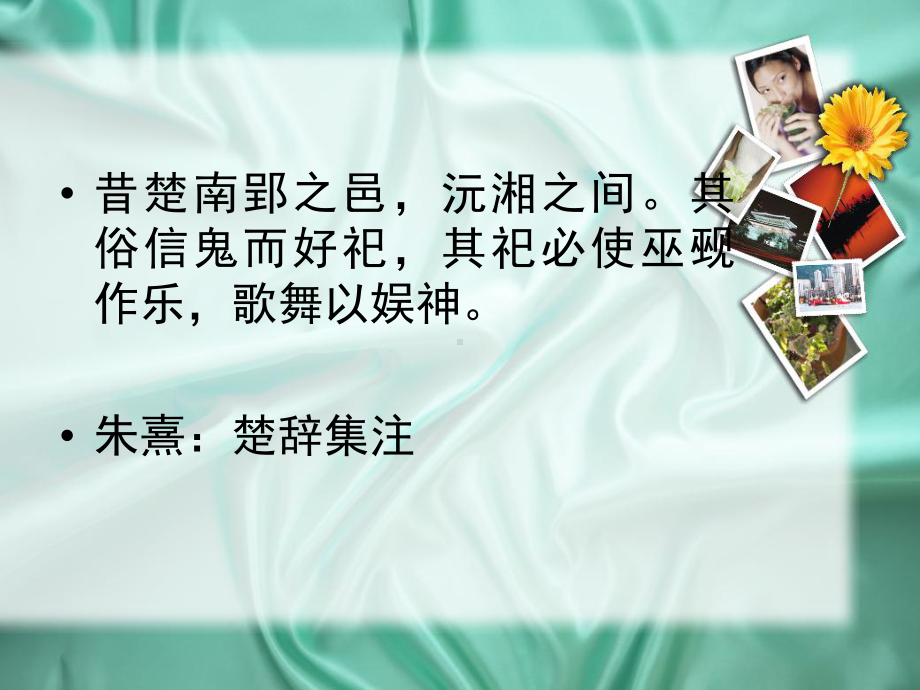 浪漫主义文学课件.ppt_第3页