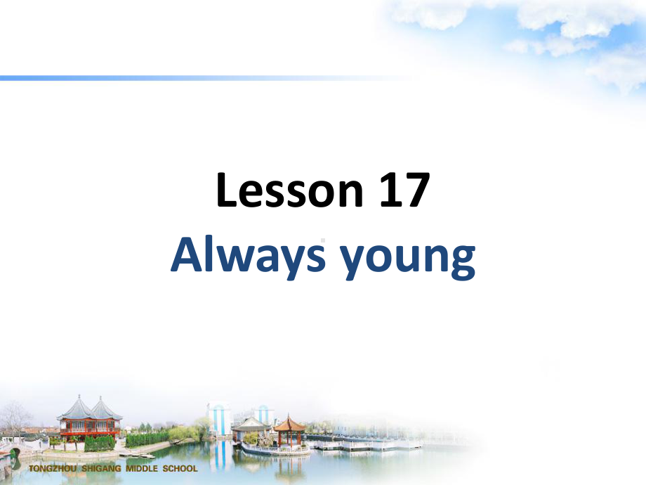 新概念第二册Lesson17课件(共39张).ppt_第1页