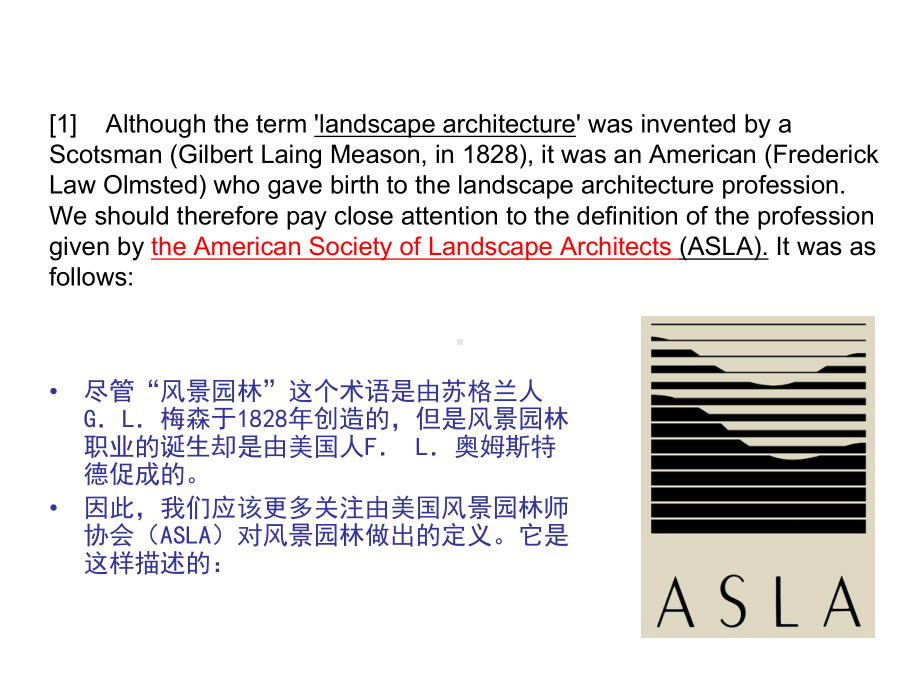 景观规划建筑英语2课件.ppt_第3页