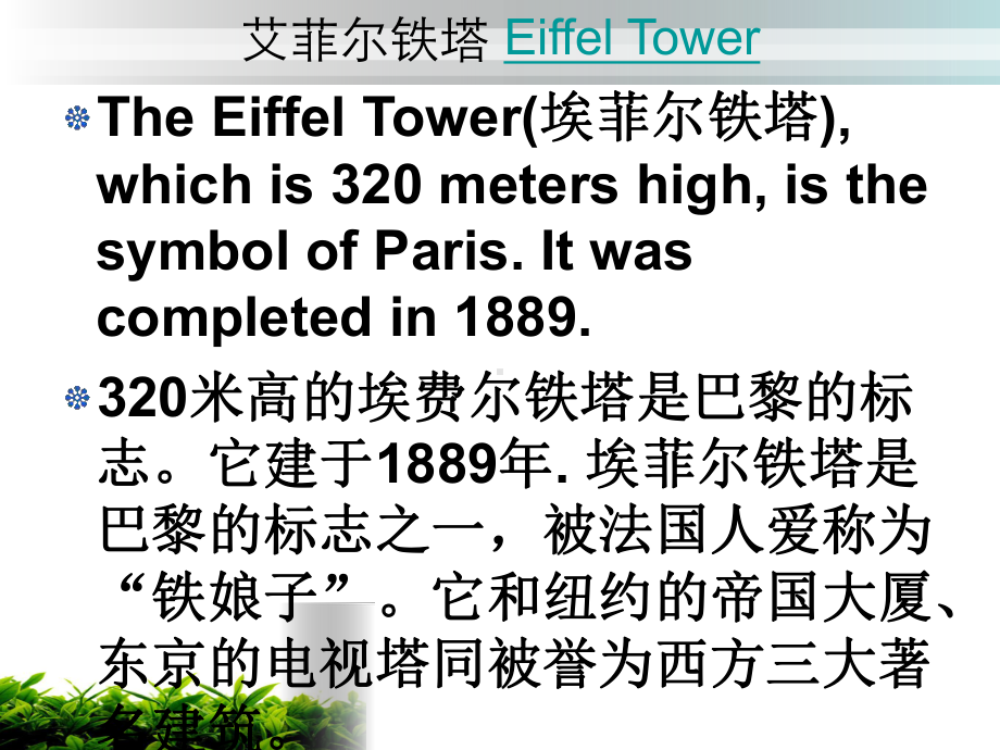 新概念第一册lesson85(共28张)课件.ppt_第3页