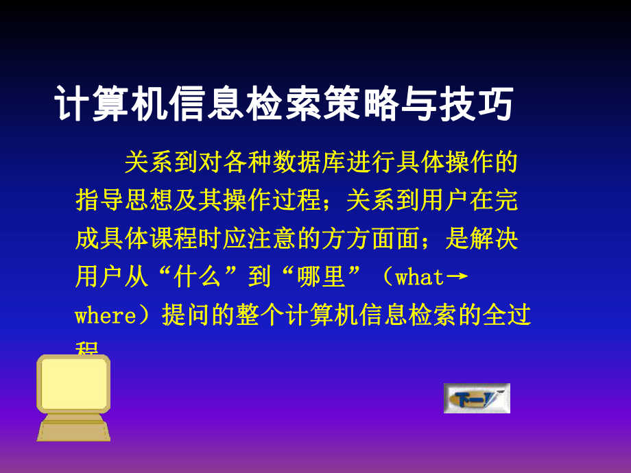 文件检索策略与技巧实例(48张)课件.ppt_第2页