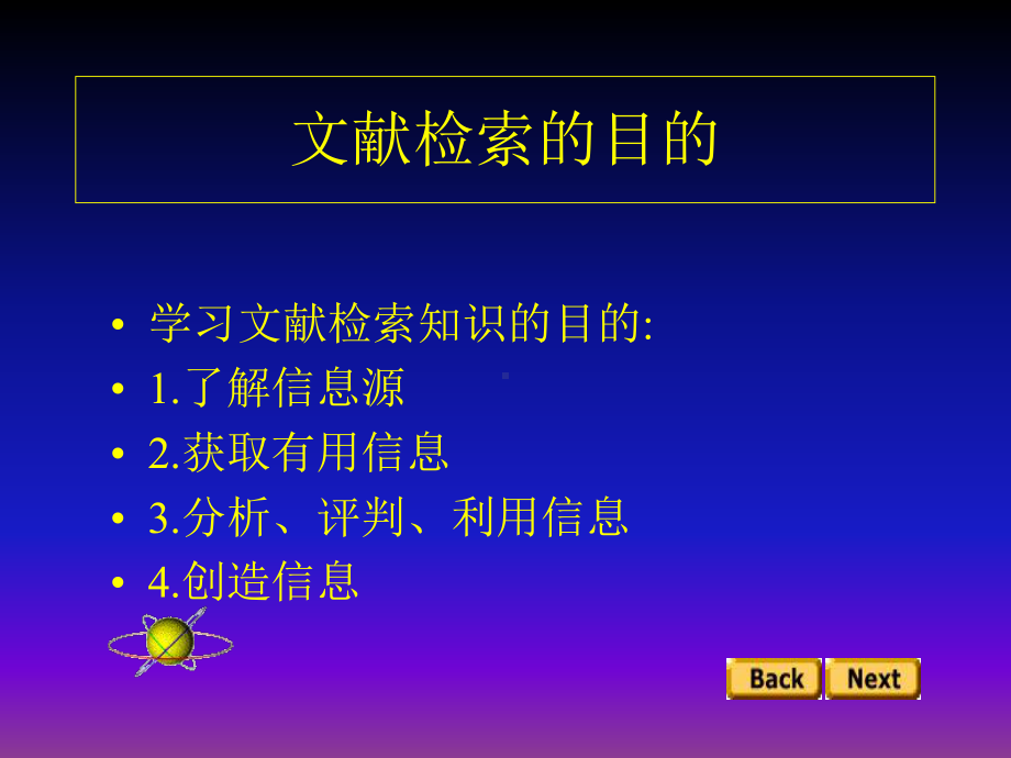 文件检索策略与技巧实例(48张)课件.ppt_第3页