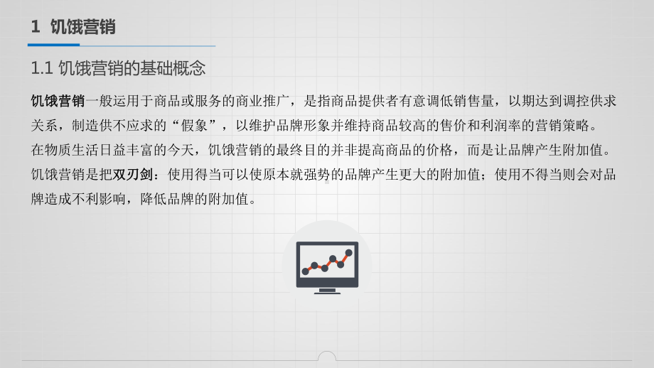 新媒体营销的十大模式及案例分析课件.pptx_第2页