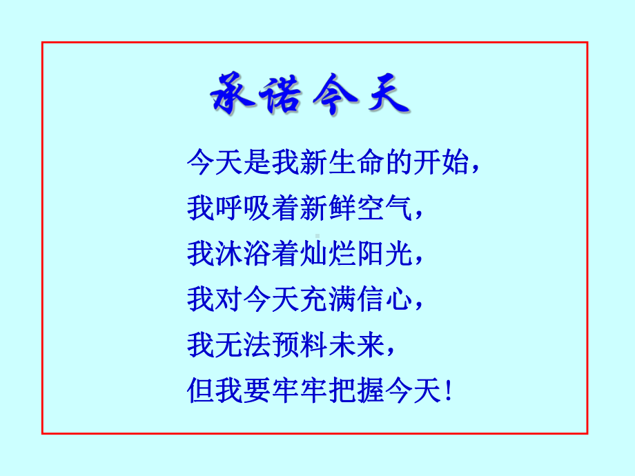 朝阳金达集团实业有限公司专题培训汇编课件.ppt_第2页