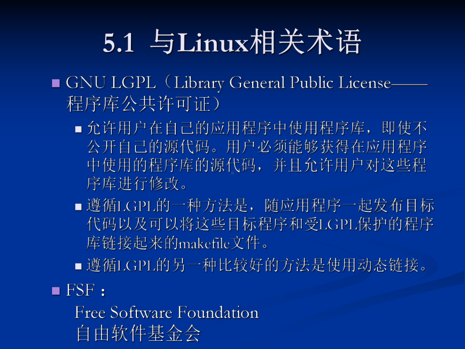 嵌入式系统第六章嵌入式Linux操作系统课件.ppt_第3页