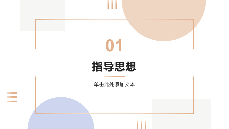 教师研修工作计划课件.pptx_第2页