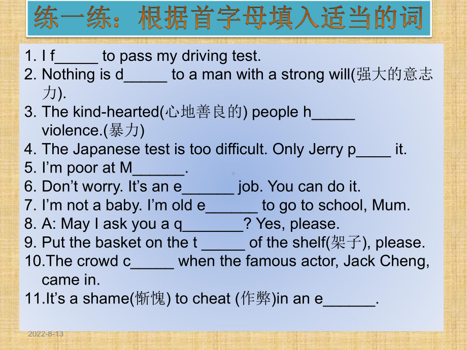 新概念第一册105课和106课精品课件精编版.ppt_第1页