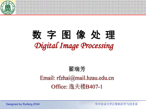 数字图像处理第4章imagepart2课件.ppt