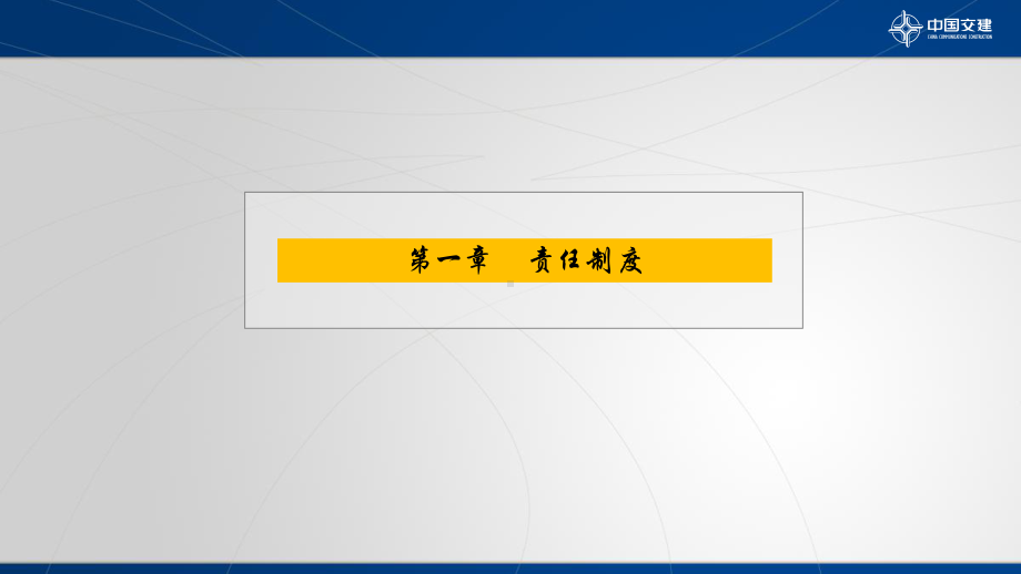 施工项目安全管理ppt课件.pptx_第3页