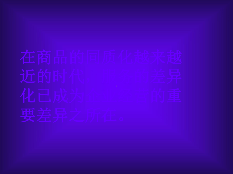 展厅人员形象要求汇编课件.ppt_第3页