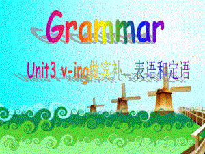 必修四unit3grammarving做宾补、定语和表语.课件.ppt