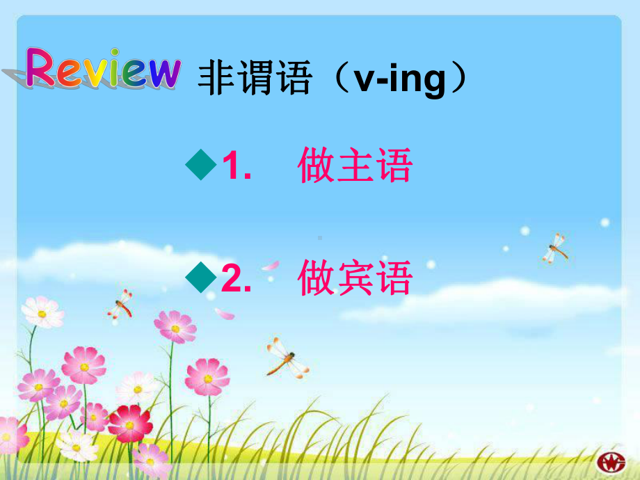 必修四unit3grammarving做宾补、定语和表语.课件.ppt_第2页