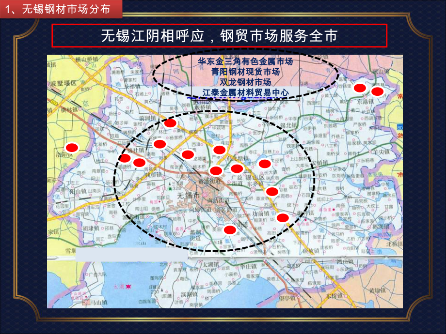 某商务办公楼定位和营销策略案2课件.ppt_第3页