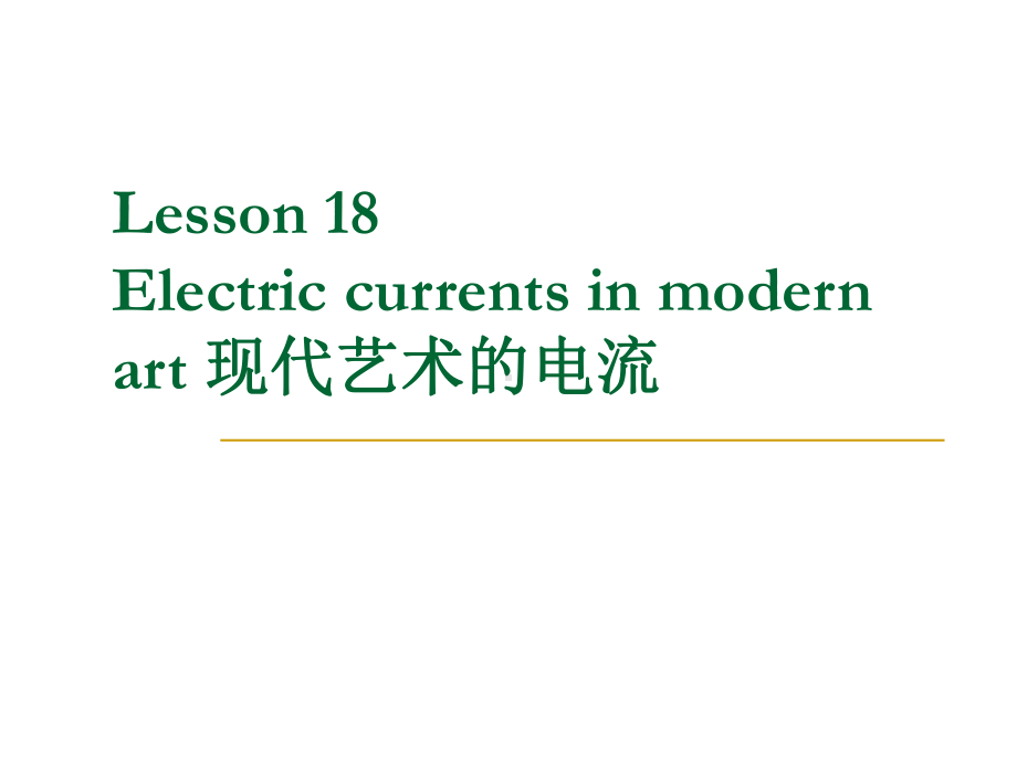 新概念3Lesson18课件(共36张).ppt_第1页