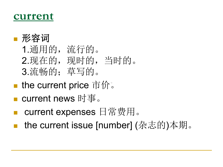 新概念3Lesson18课件(共36张).ppt_第2页