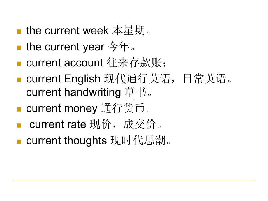 新概念3Lesson18课件(共36张).ppt_第3页