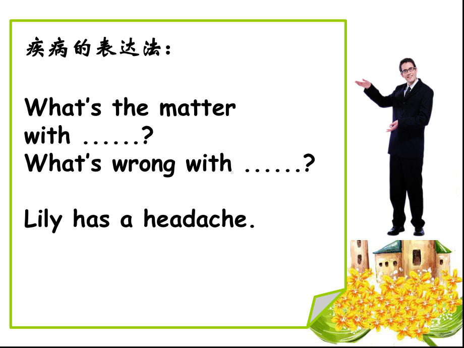 新概念1Lesson6566课件(共35张).ppt_第2页