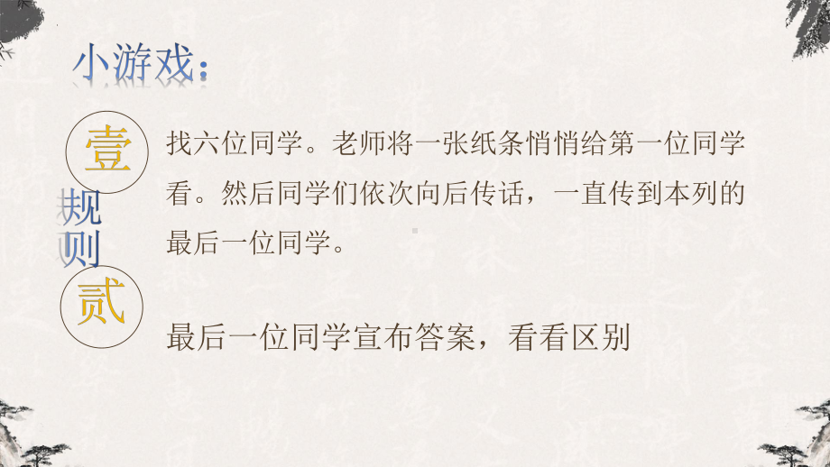 扬州七年级语文部编版初一上册《寓言二则：穿井得一人》课件（公开课）.pptx_第2页