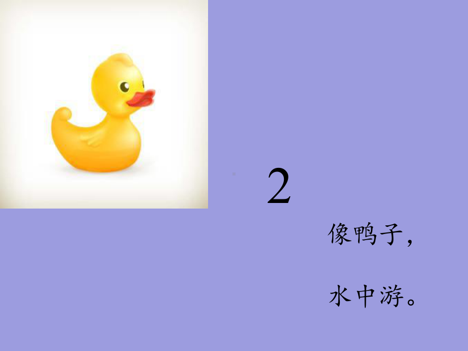 数字儿歌完整简图课件.ppt_第3页