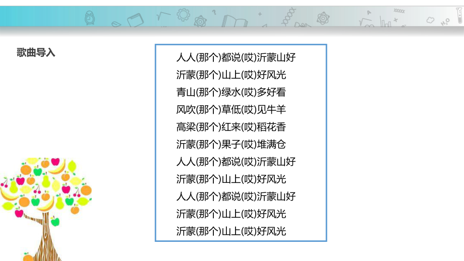 家乡物产养育我部编版1课件.pptx_第2页