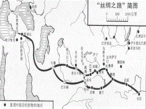 明清对外贸易(共28张)课件.pptx