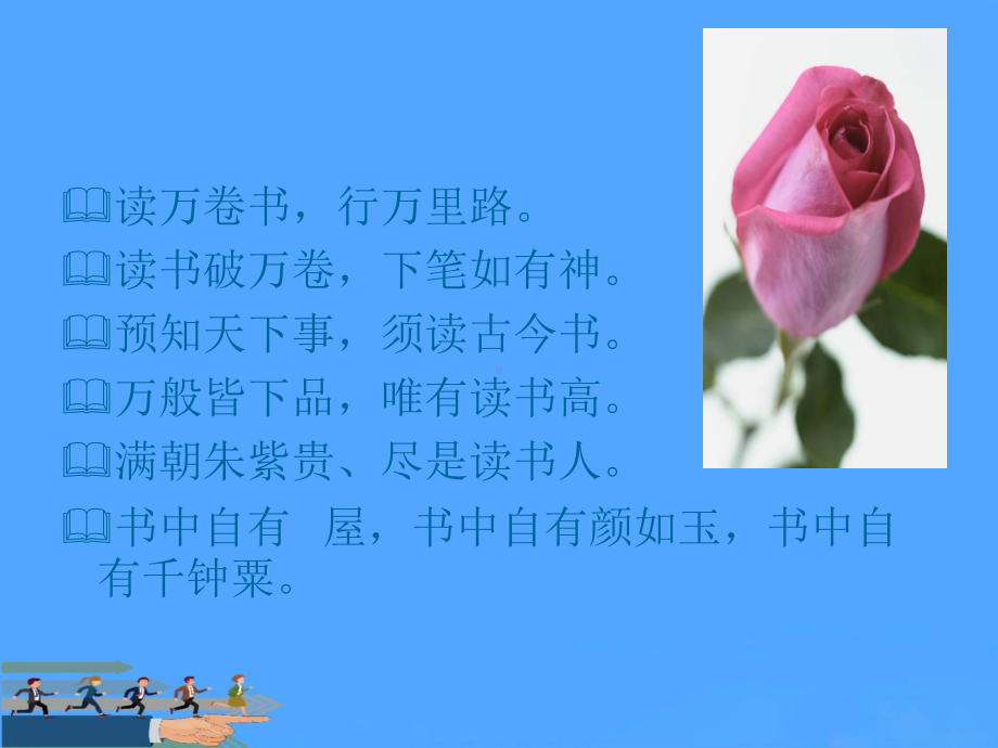 教师的阅读优选课件.ppt_第3页