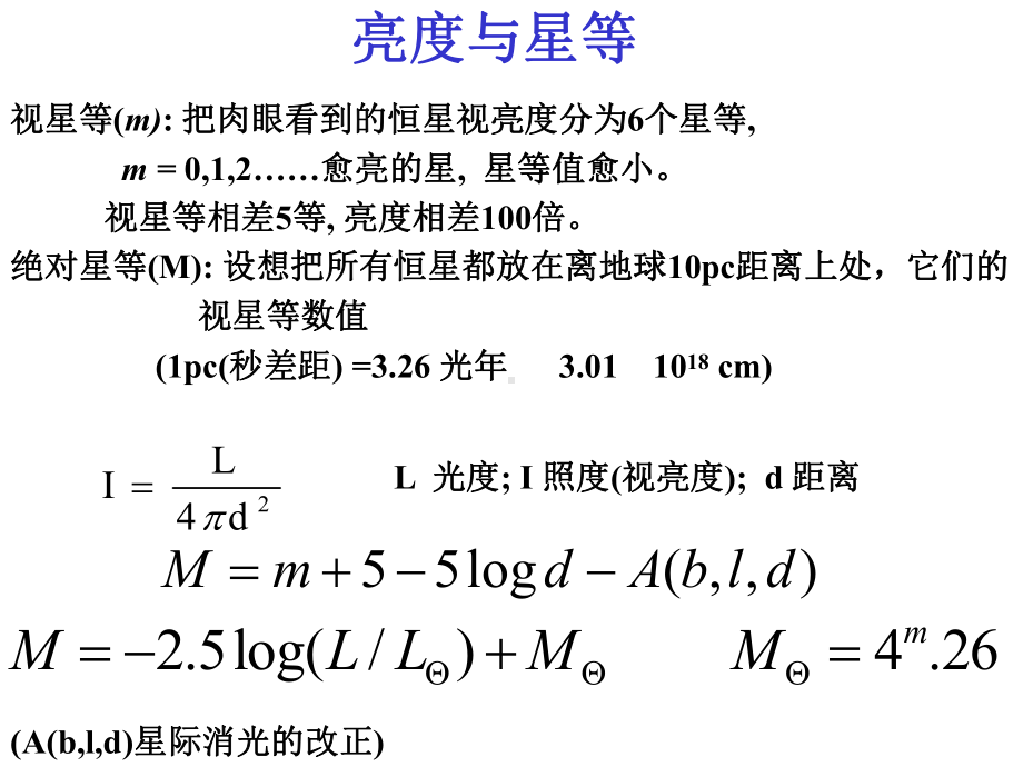 把南京大学建设成为我国核天体物理学研究中心和人才培养基地的合集课件.ppt_第3页