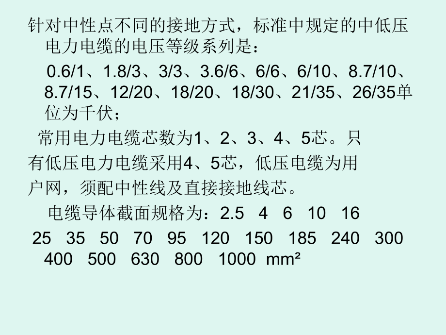 挤塑工艺培训教材课件.ppt_第3页