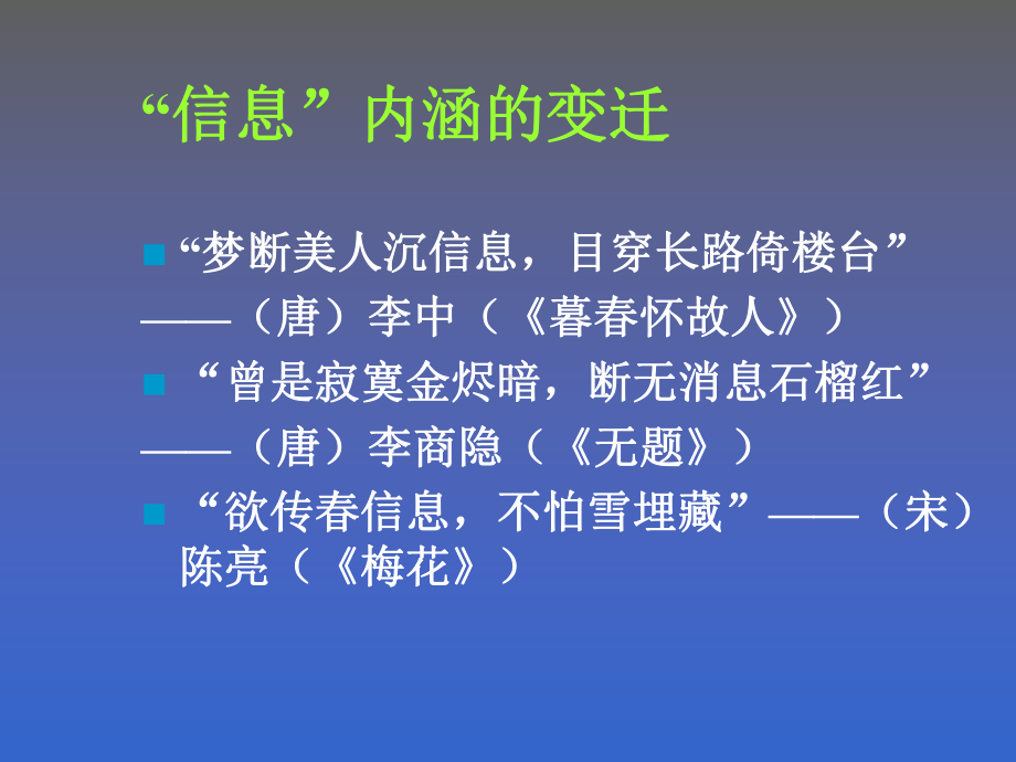 新闻与信息宣传舆论课件.ppt_第3页