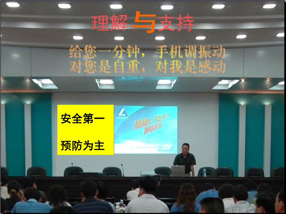 汽车模具安全培训课件.ppt_第3页