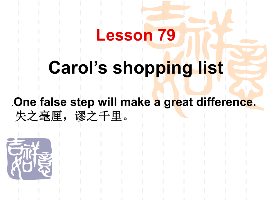 新概念第一册Lesson7980课件.ppt_第1页