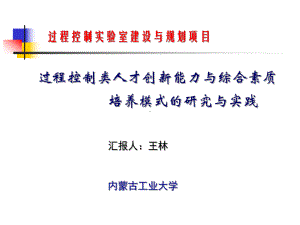 浙江新世纪高等教育教学改革研究项目课件.ppt