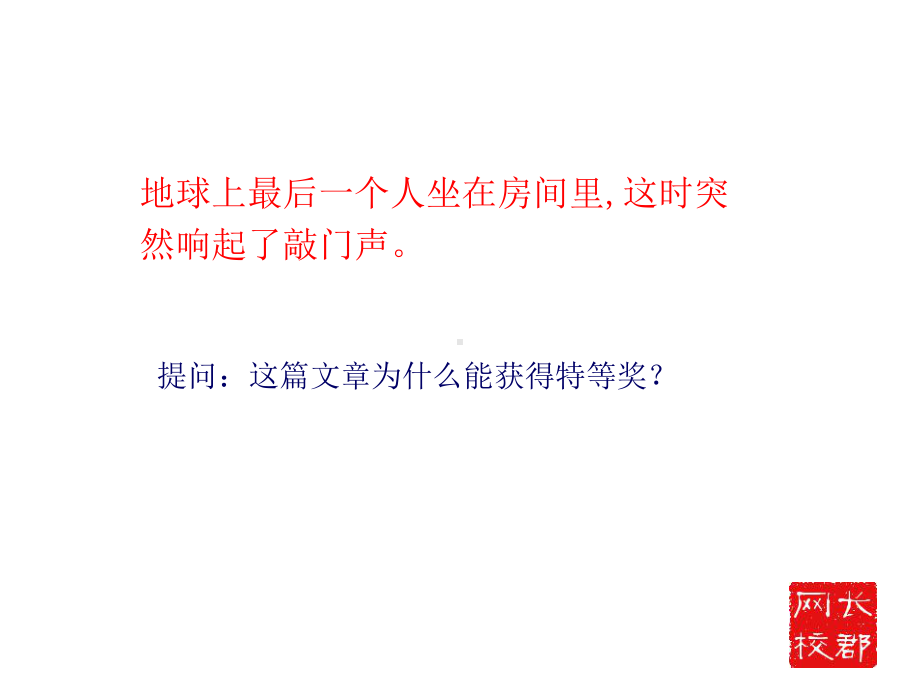 怎样让作文波澜起伏课件.ppt_第3页