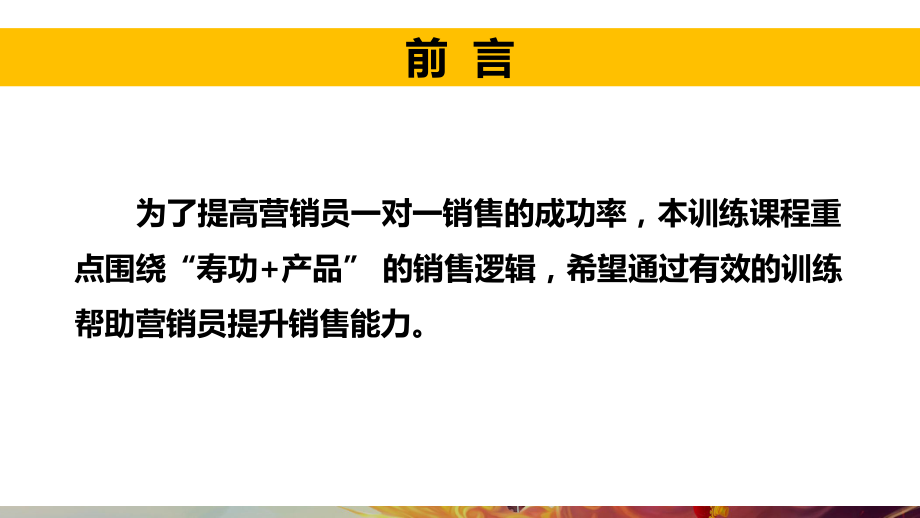 某少儿金福白板会口袋书训练实战篇课件.pptx_第2页