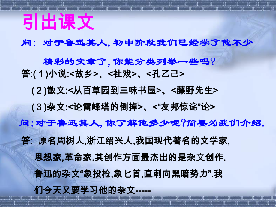 拿来主义全面版课件.ppt_第1页