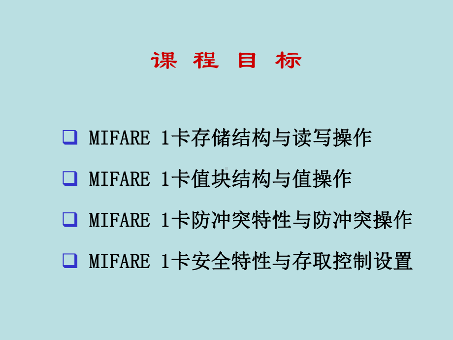 射频卡公交收费机设计1课件.ppt_第2页