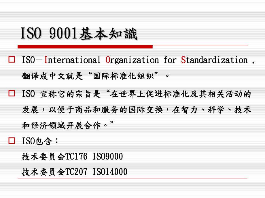 文控管理员培训教程课件.ppt_第3页