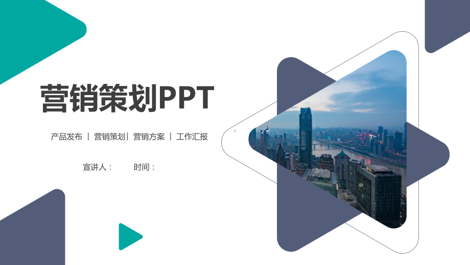 氢能源项目营销方案课件.pptx_第1页