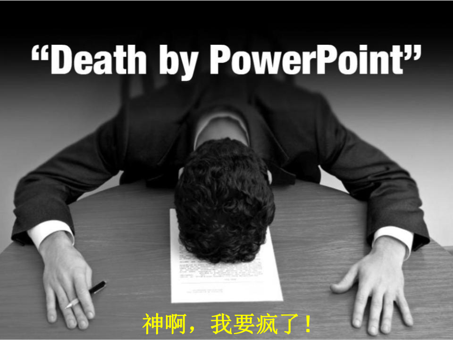 打造制作高手秘籍课件.ppt_第3页