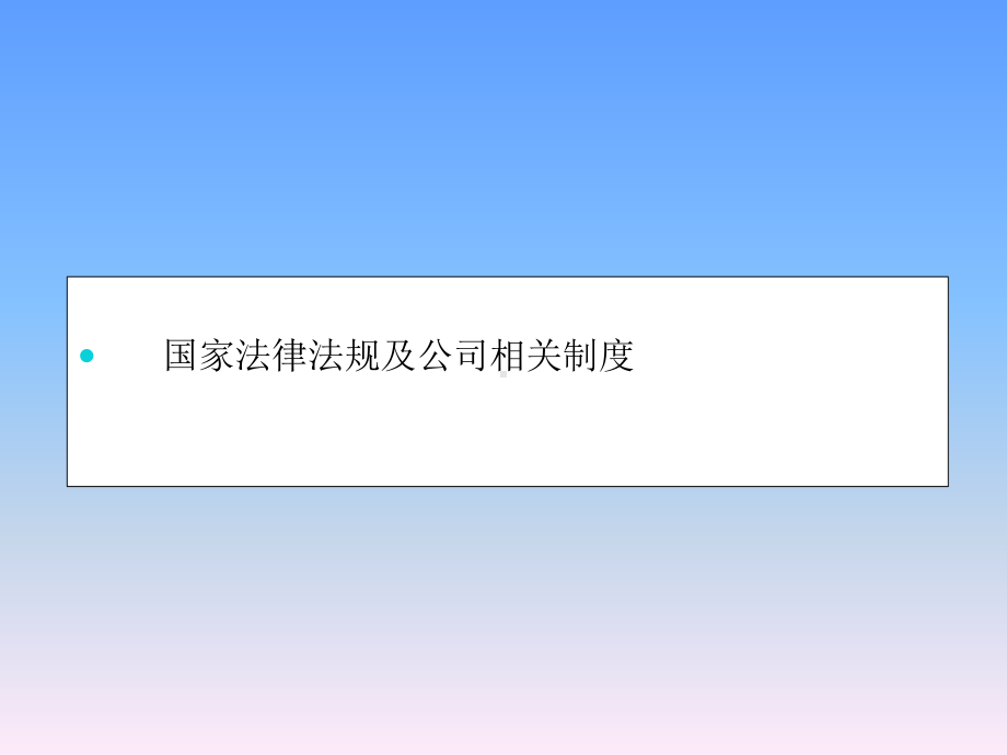 机动车辆交通安全培训课件.ppt_第3页