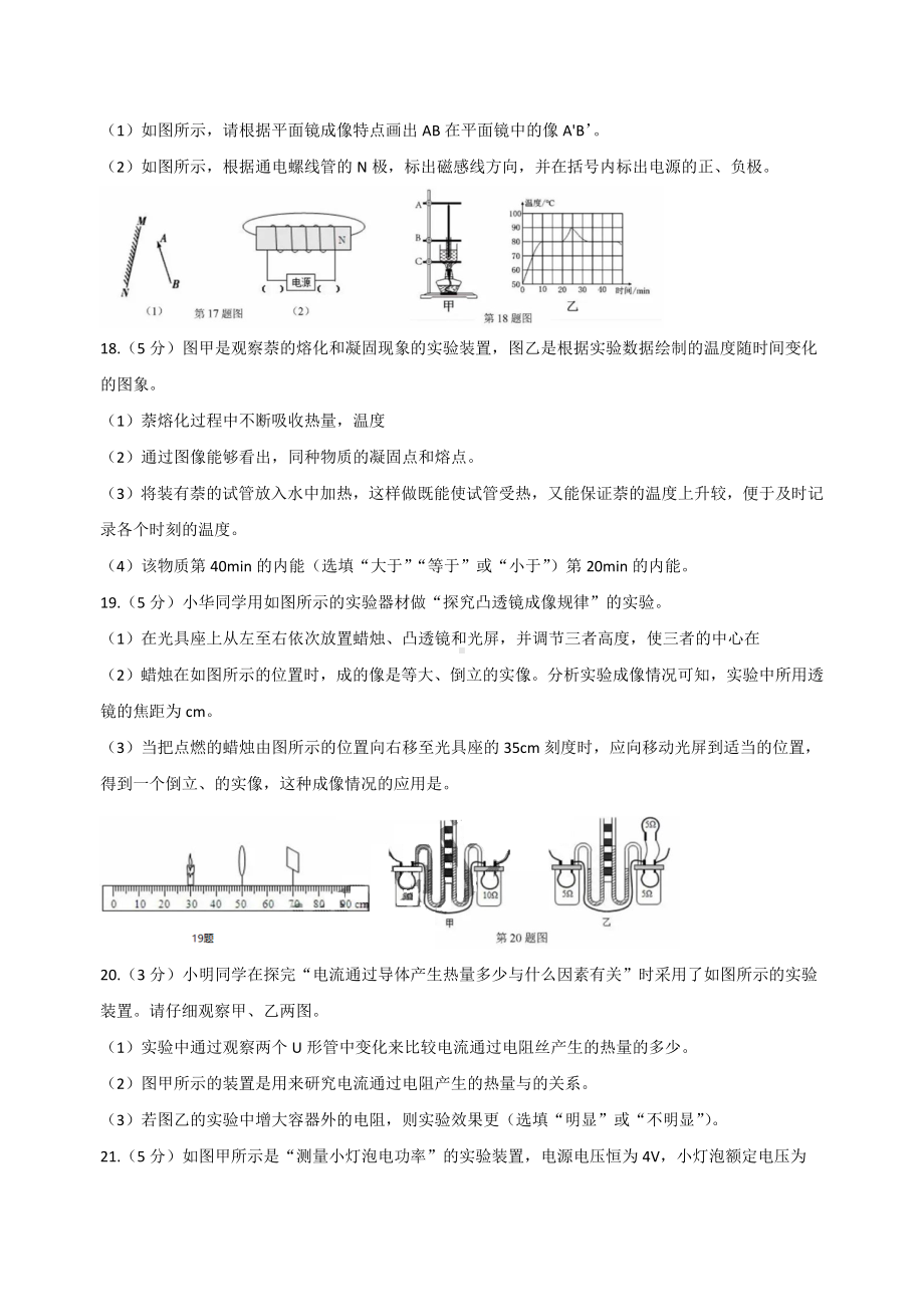 2022年山东省济宁市中考数学模拟试卷.docx_第3页