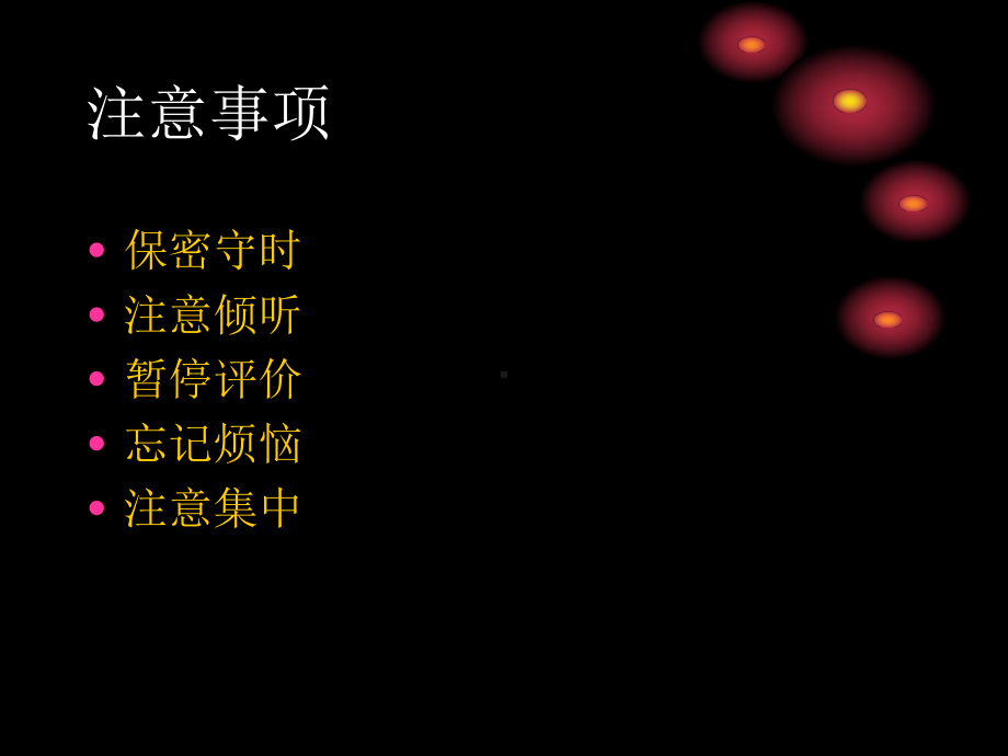 教师压力团队辅导课件.ppt_第3页