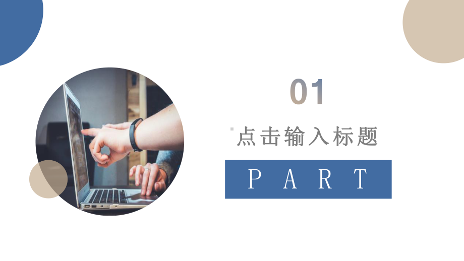 教师学情分析教学反思模板课件.pptx_第3页